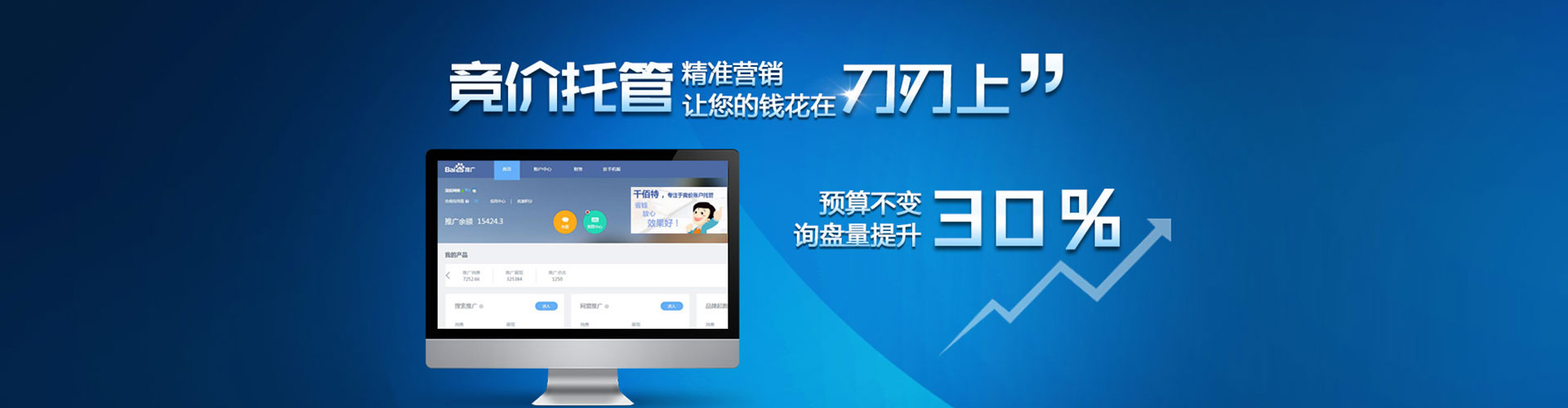汤阴竞价托管